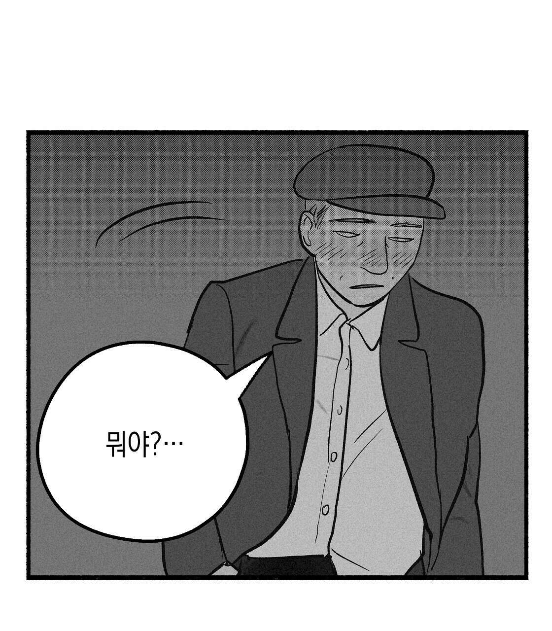 불사의 저주 12화 11