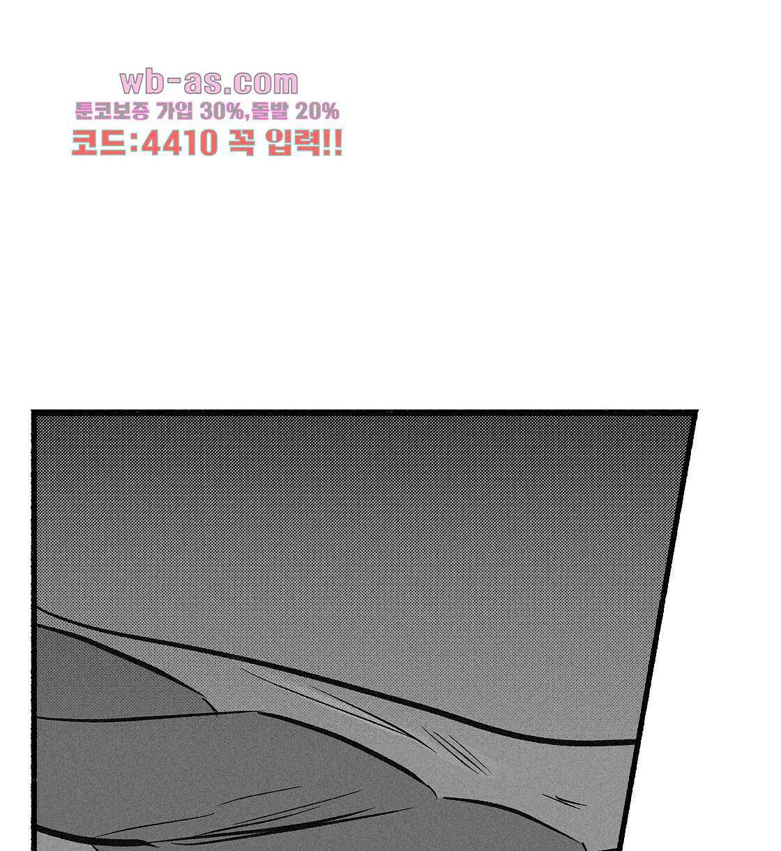불사의 저주 12화 12
