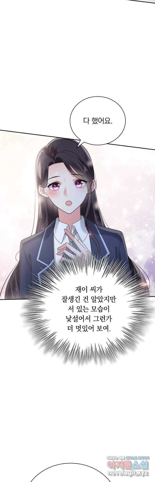 이번 생은 악녀로 살겠습니다 146화 2