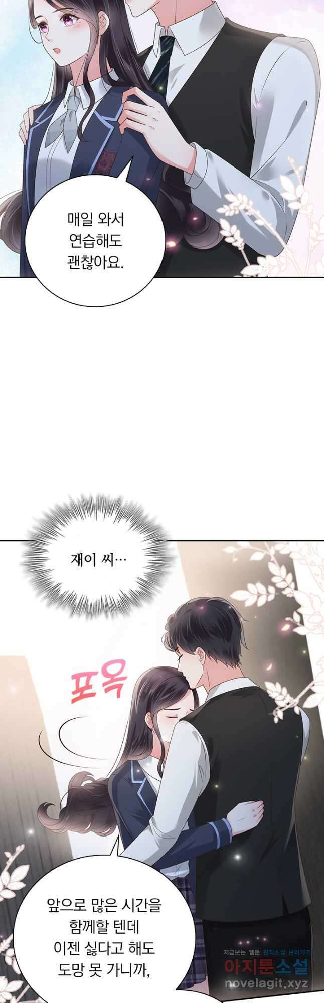 이번 생은 악녀로 살겠습니다 146화 5