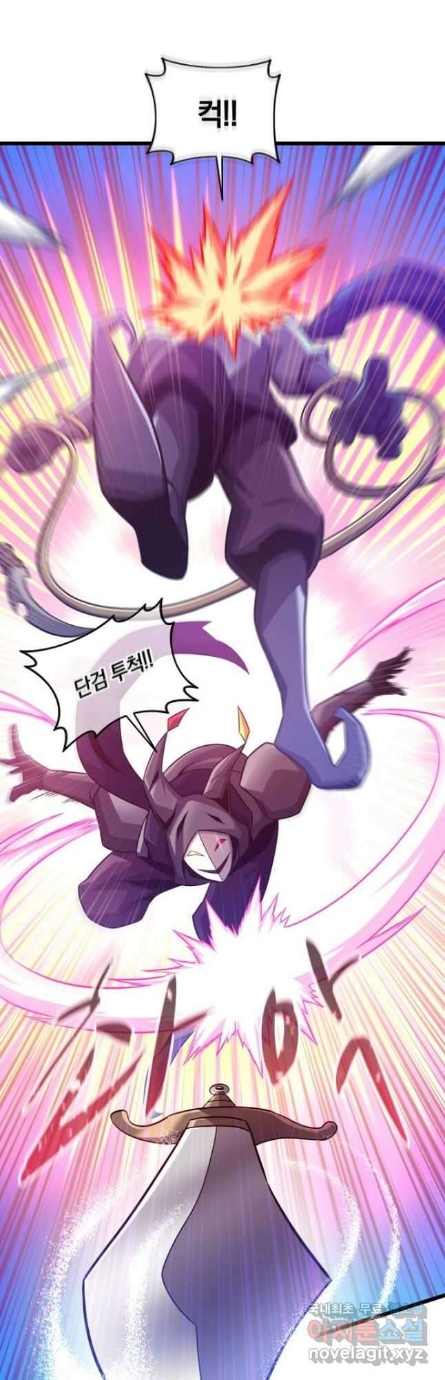마탄의 사수 113화 4