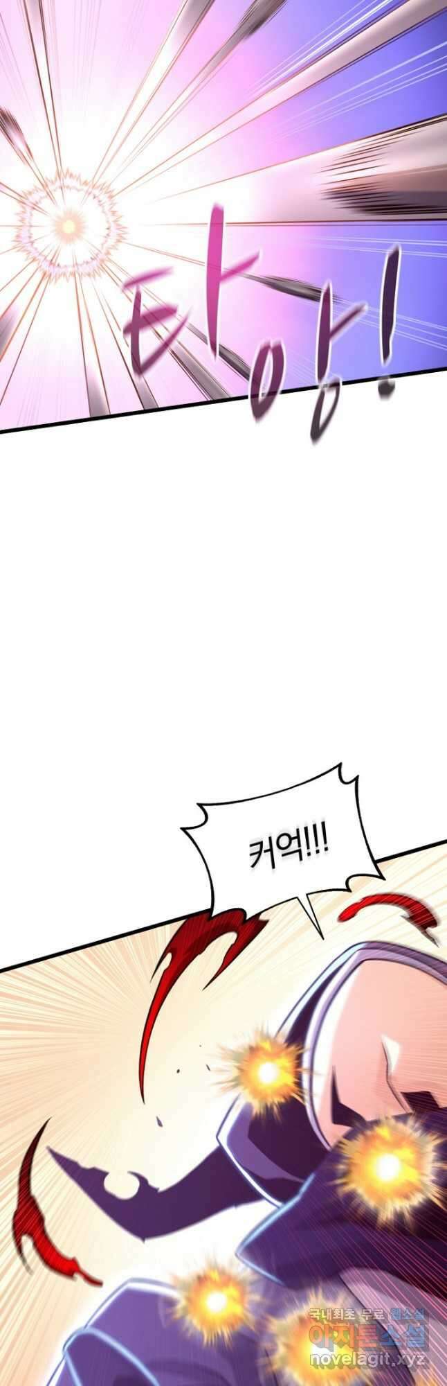 마탄의 사수 113화 7