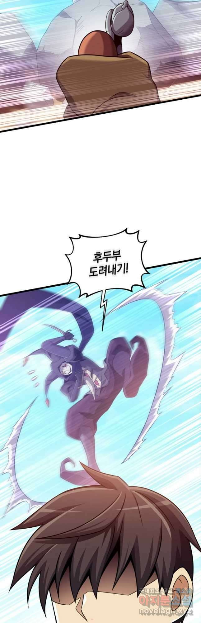 마탄의 사수 113화 11