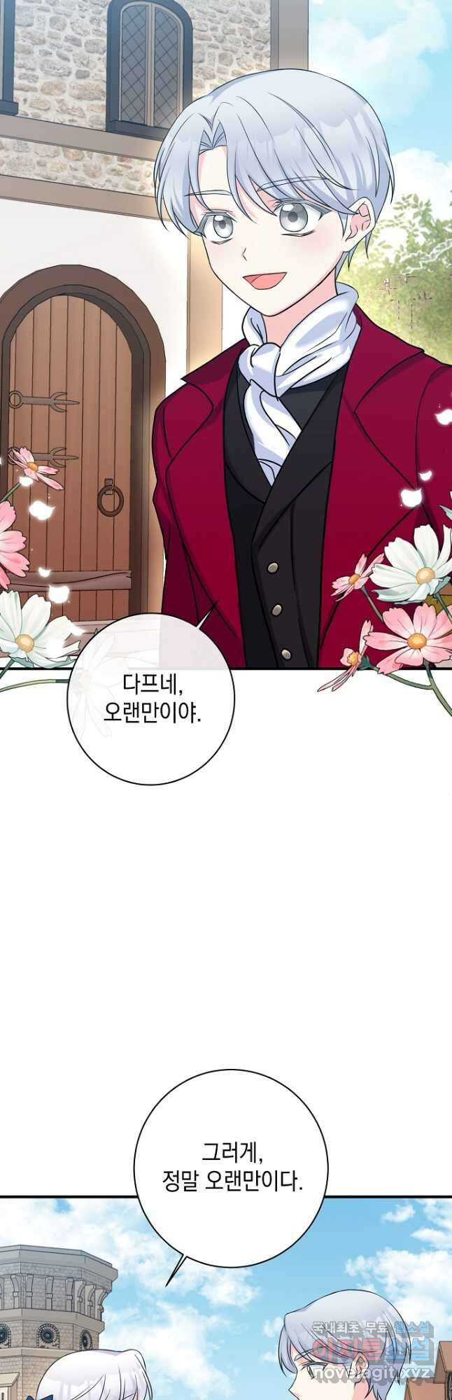 악녀의 딸로 태어났다 48화 2