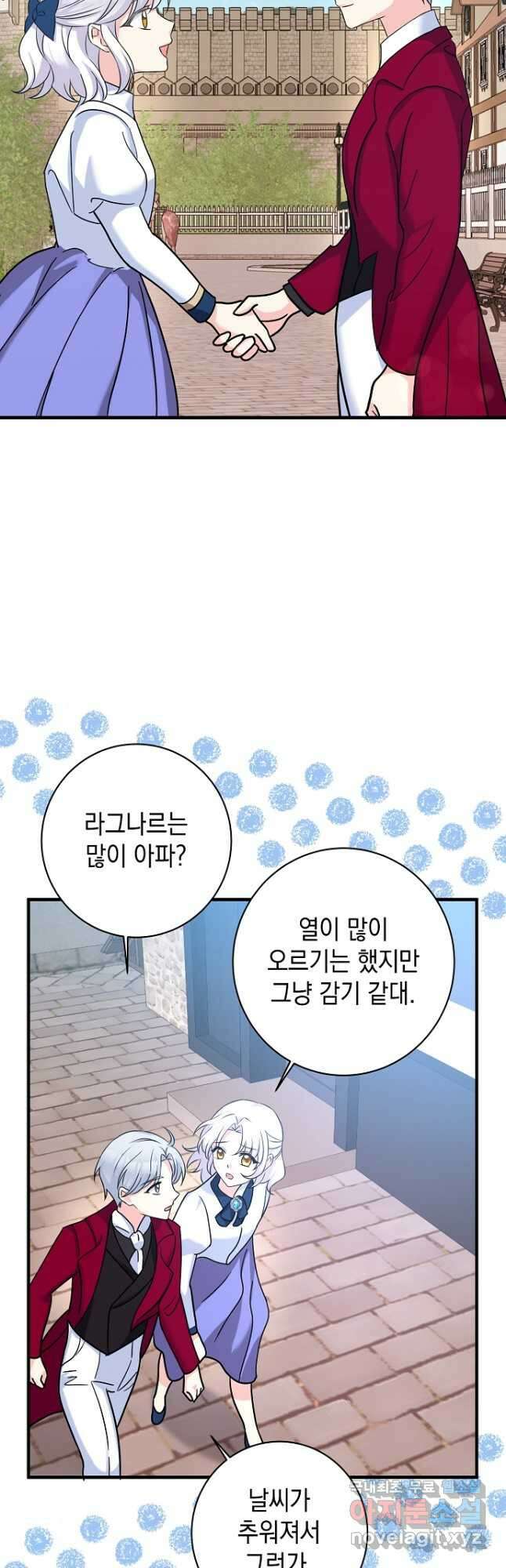 악녀의 딸로 태어났다 48화 3