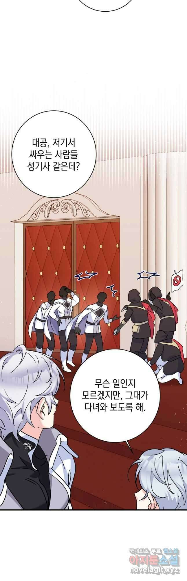 악녀의 딸로 태어났다 48화 7