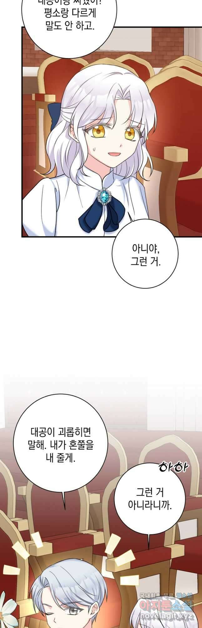 악녀의 딸로 태어났다 48화 10