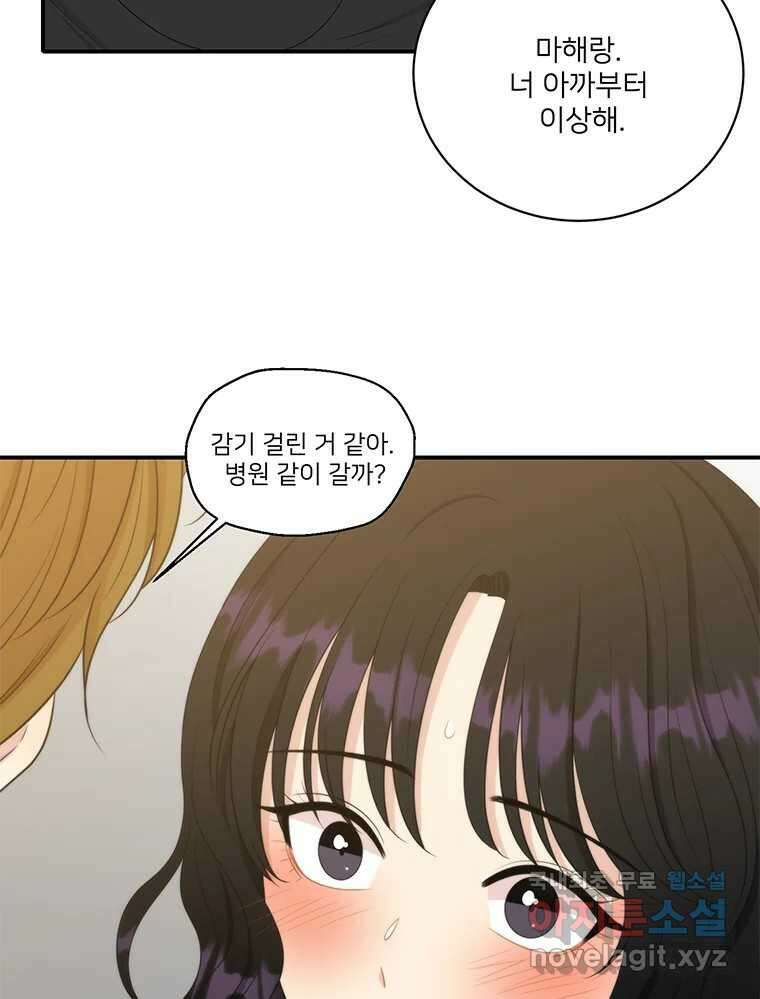 청춘귀촌보고서 25화 빠른 인정 2