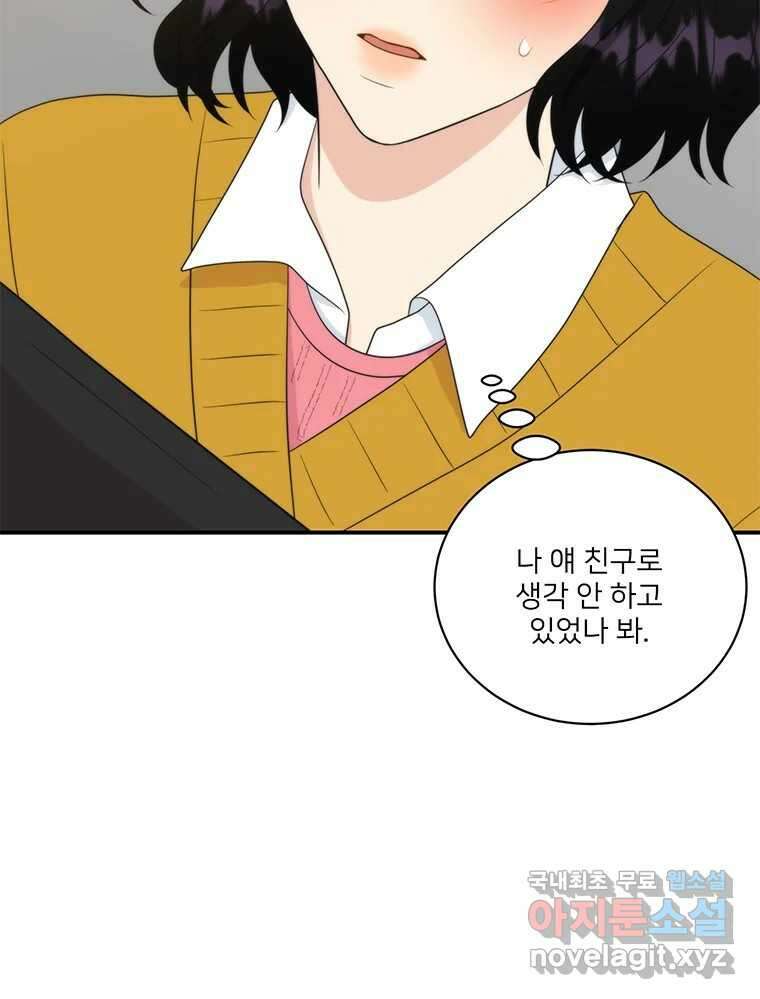 청춘귀촌보고서 25화 빠른 인정 3