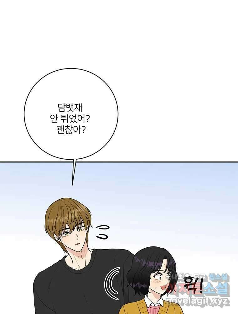 청춘귀촌보고서 25화 빠른 인정 4