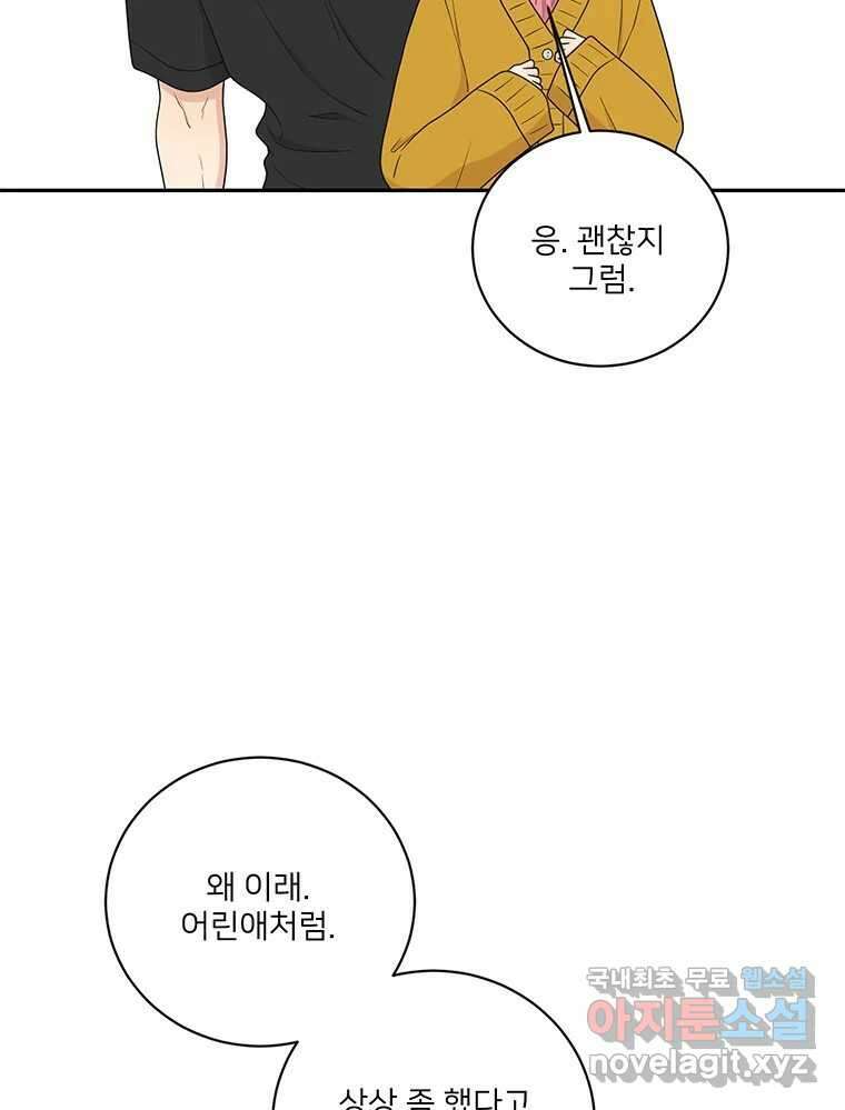 청춘귀촌보고서 25화 빠른 인정 5