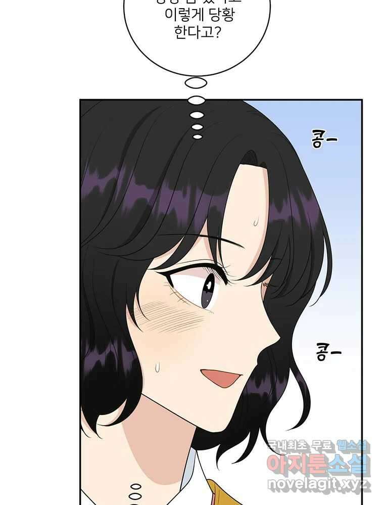 청춘귀촌보고서 25화 빠른 인정 6