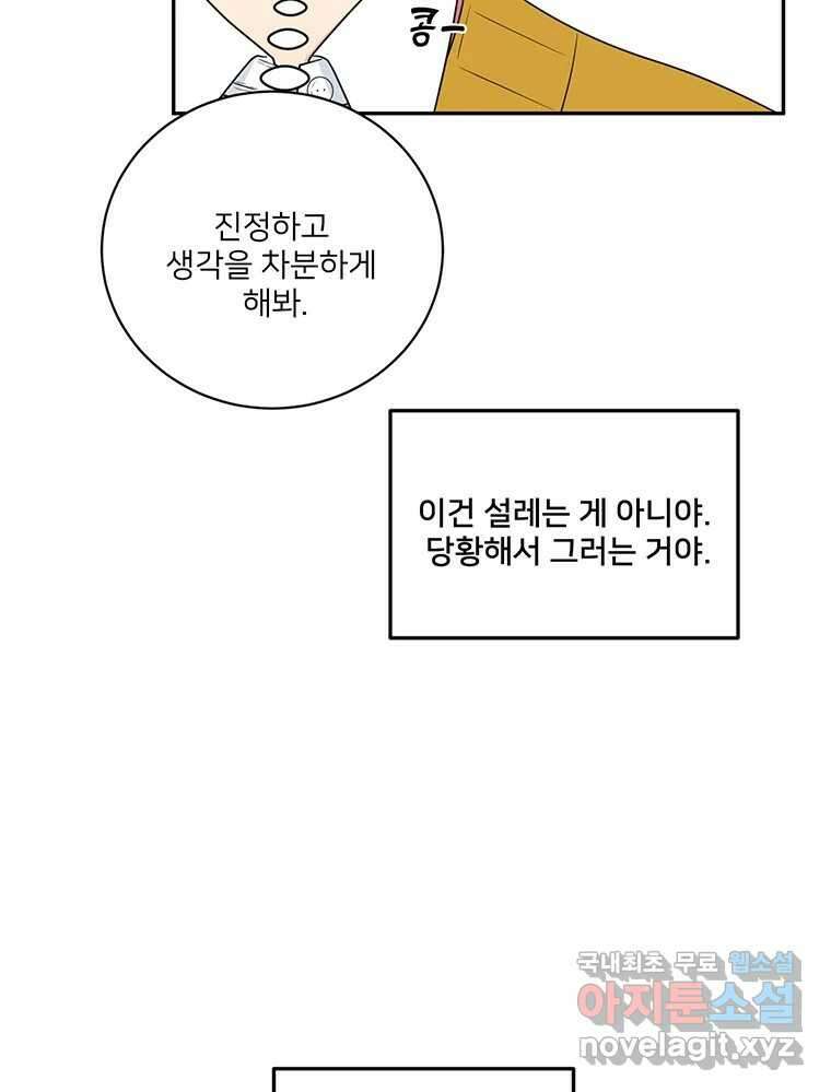 청춘귀촌보고서 25화 빠른 인정 7