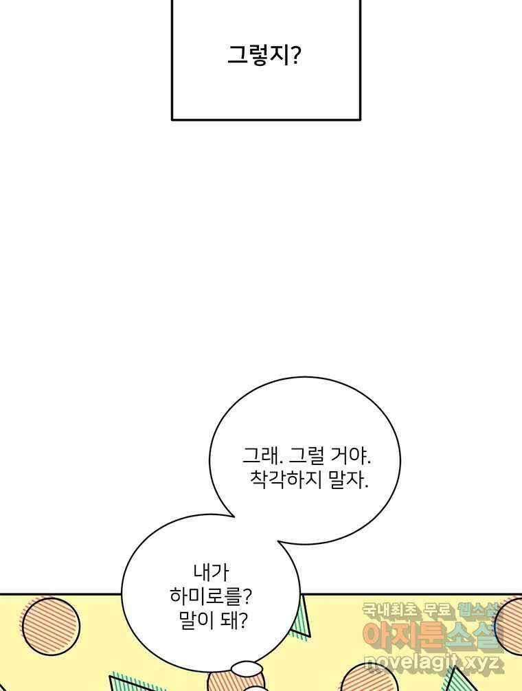 청춘귀촌보고서 25화 빠른 인정 8