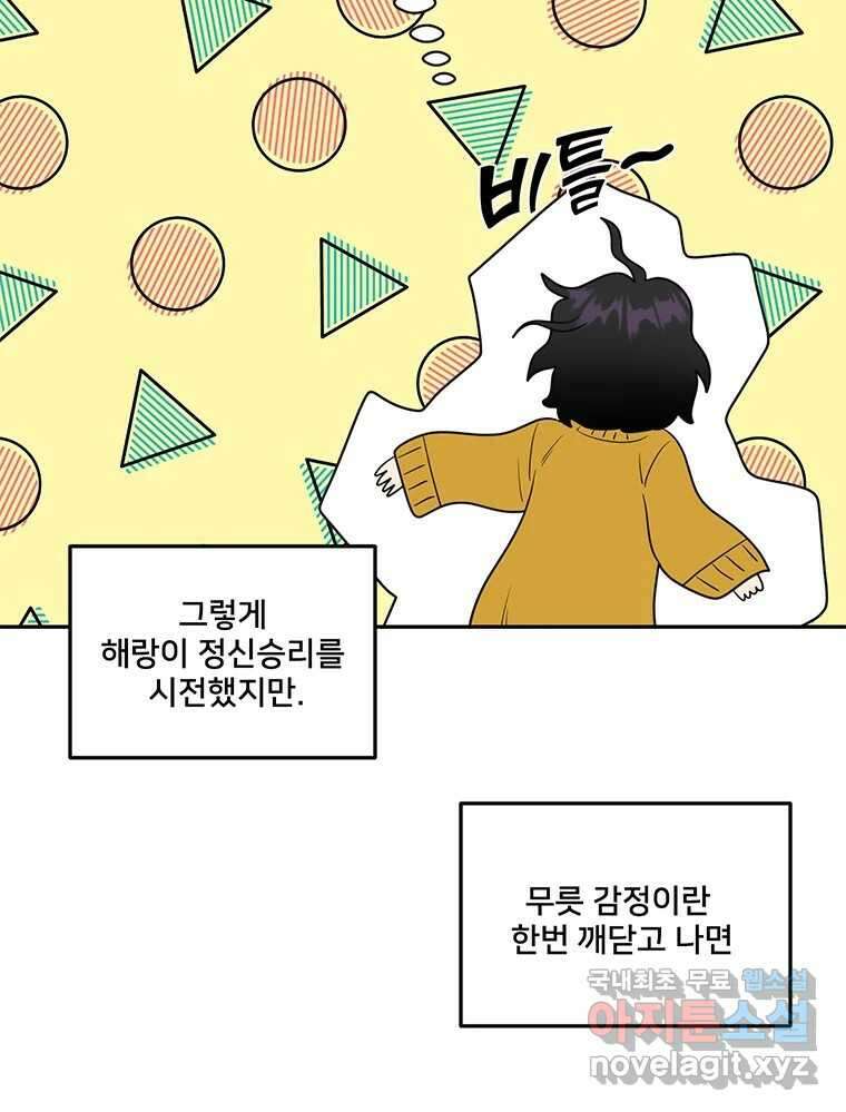 청춘귀촌보고서 25화 빠른 인정 9