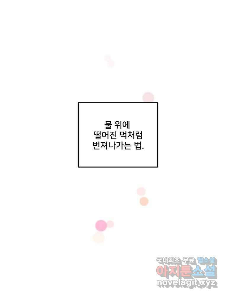 청춘귀촌보고서 25화 빠른 인정 10
