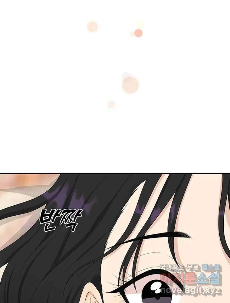 청춘귀촌보고서 25화 빠른 인정 11
