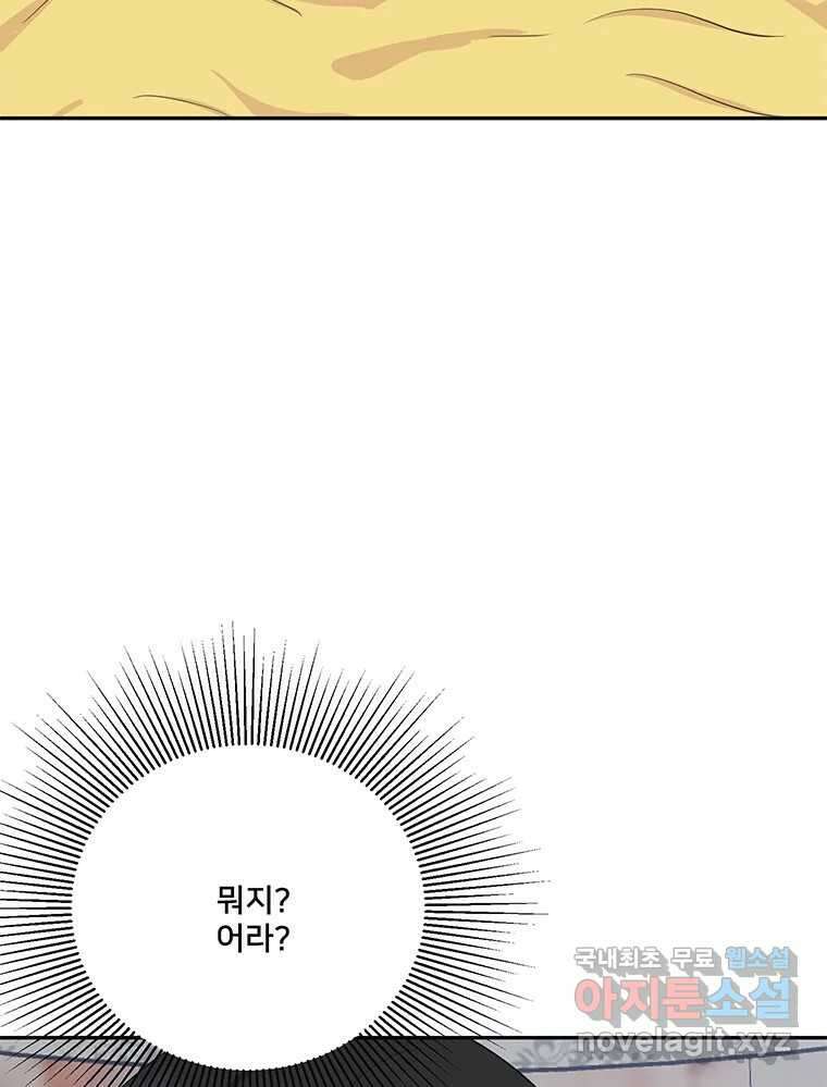 청춘귀촌보고서 25화 빠른 인정 14