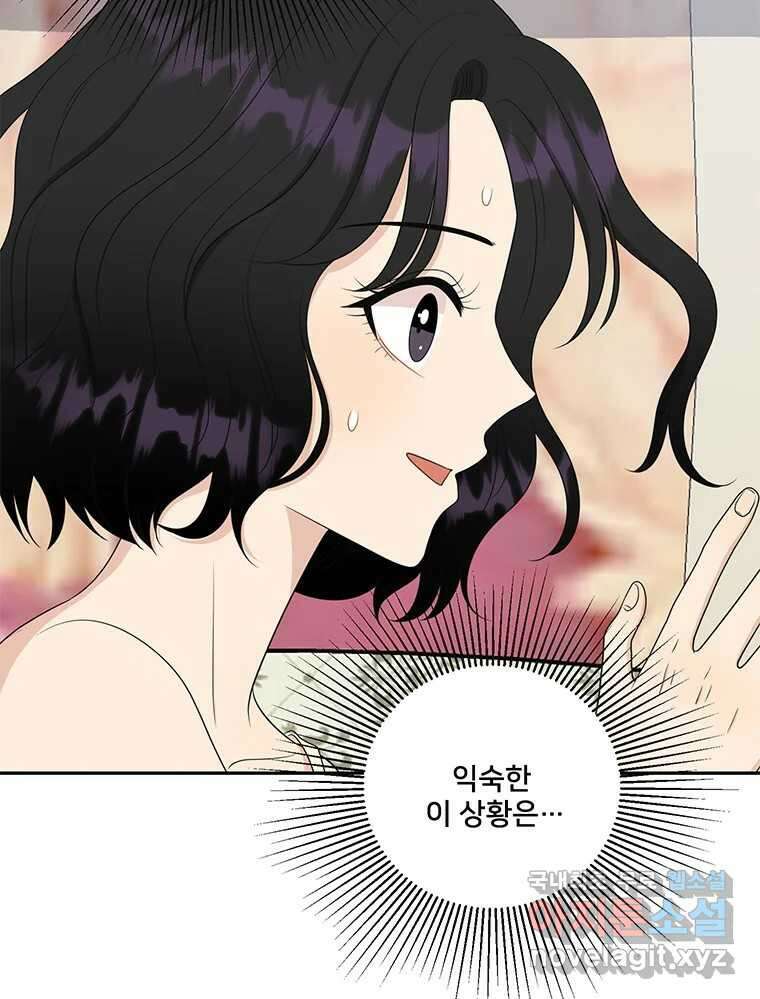 청춘귀촌보고서 25화 빠른 인정 15