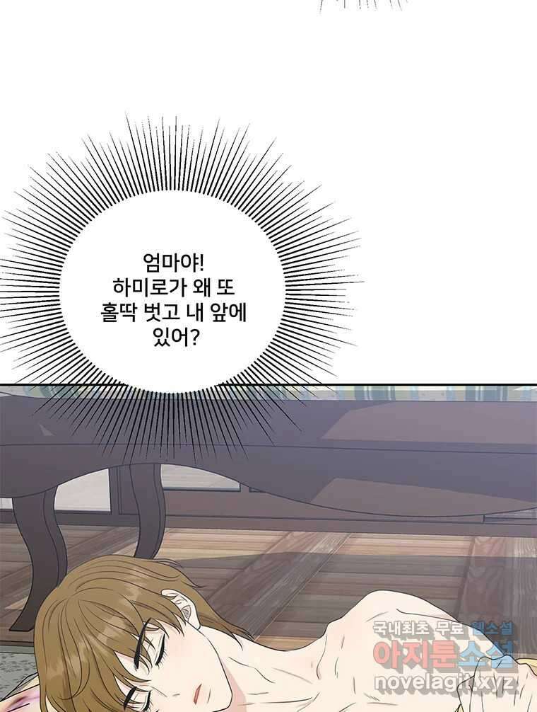 청춘귀촌보고서 25화 빠른 인정 16