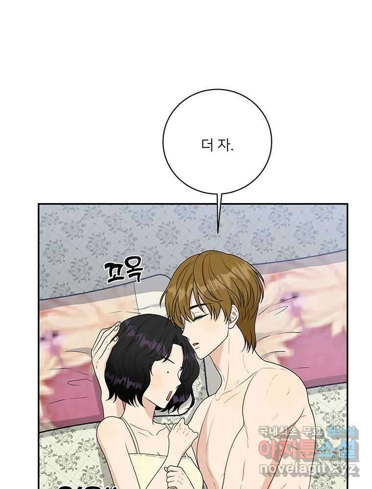 청춘귀촌보고서 25화 빠른 인정 18