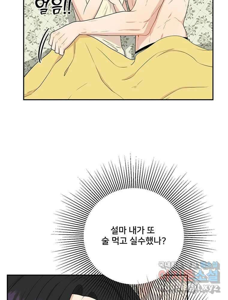 청춘귀촌보고서 25화 빠른 인정 19