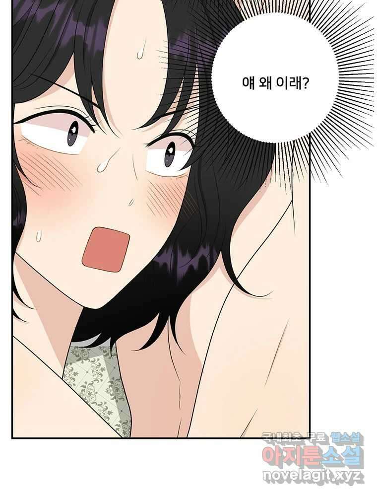 청춘귀촌보고서 25화 빠른 인정 20