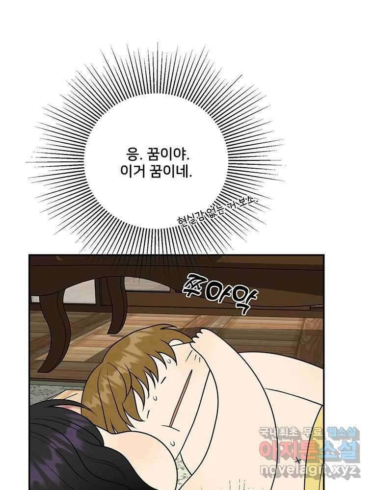 청춘귀촌보고서 25화 빠른 인정 21