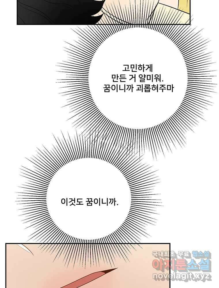 청춘귀촌보고서 25화 빠른 인정 22