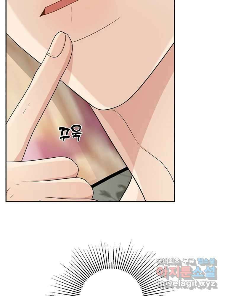 청춘귀촌보고서 25화 빠른 인정 23