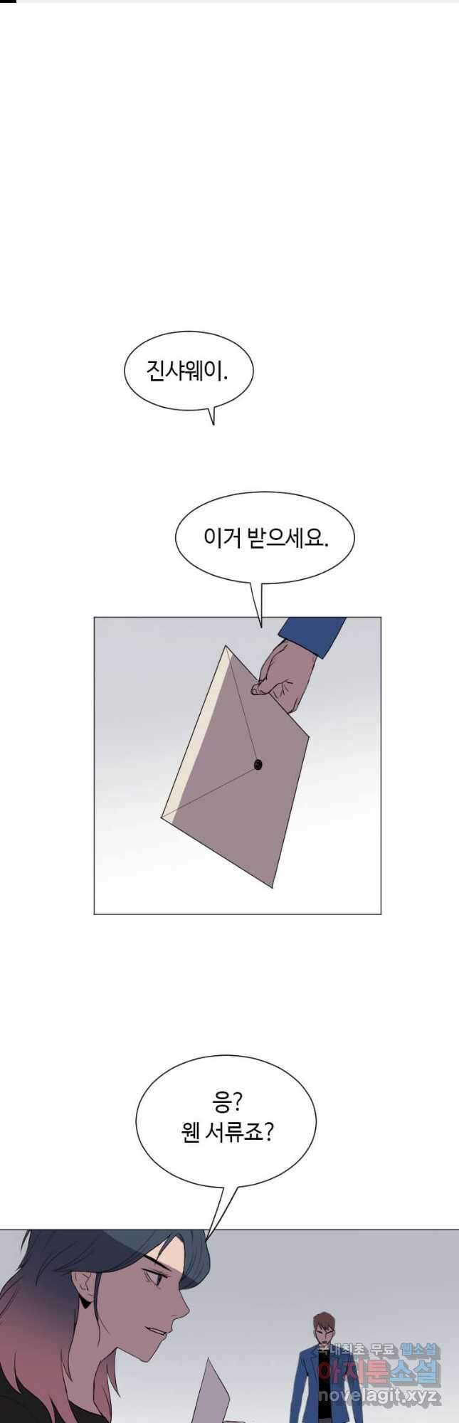 다른 세계에서 주워왔습니다 186화 1