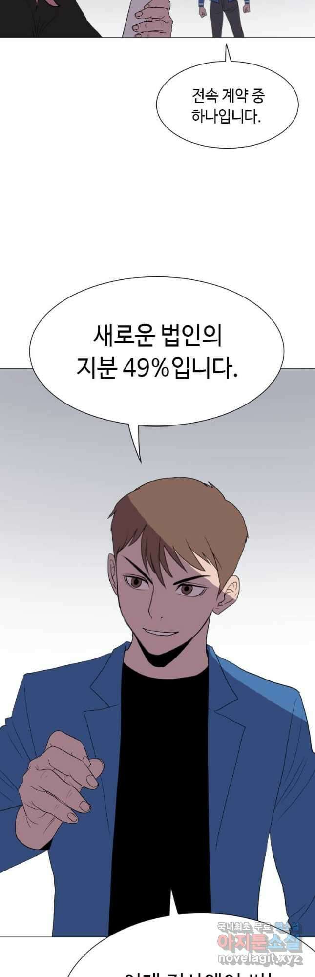 다른 세계에서 주워왔습니다 186화 2