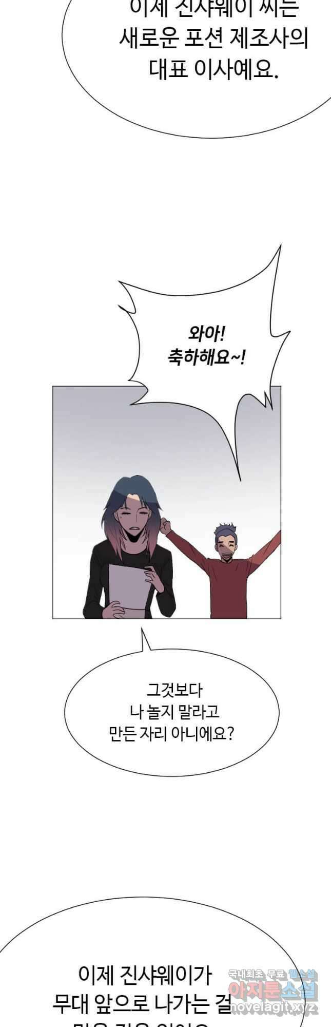다른 세계에서 주워왔습니다 186화 3