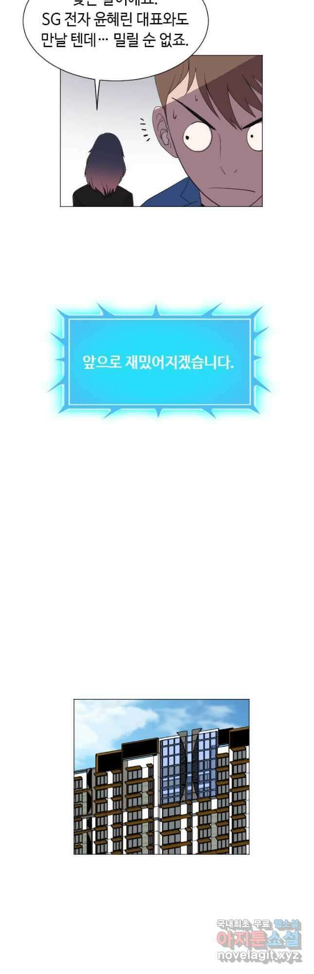 다른 세계에서 주워왔습니다 186화 5