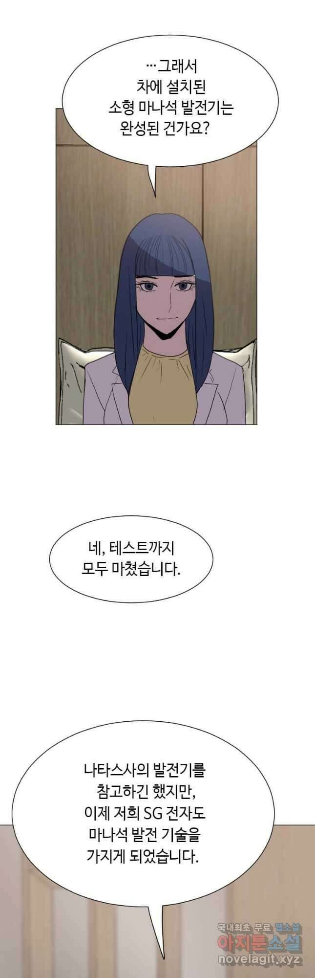 다른 세계에서 주워왔습니다 186화 6