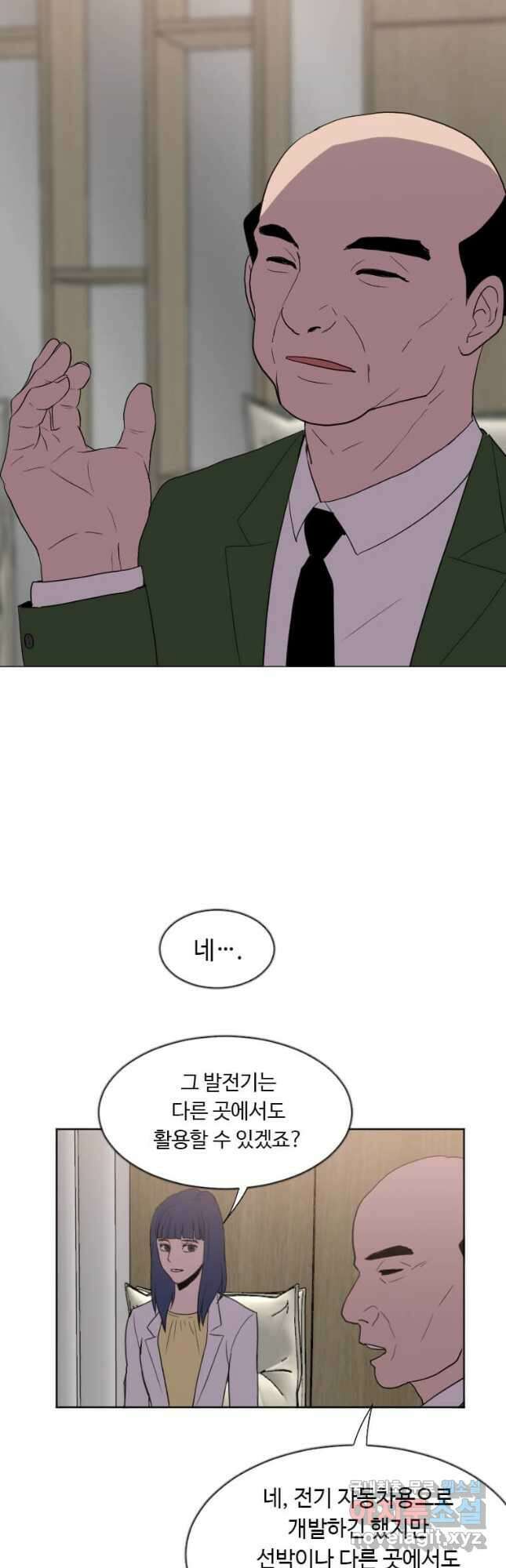다른 세계에서 주워왔습니다 186화 7