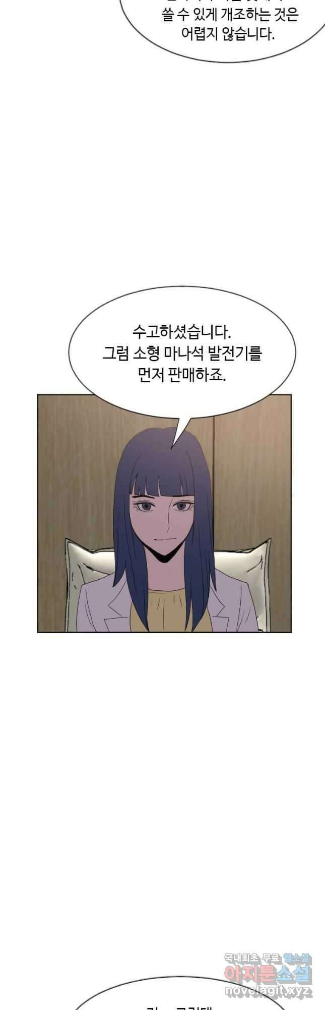 다른 세계에서 주워왔습니다 186화 8