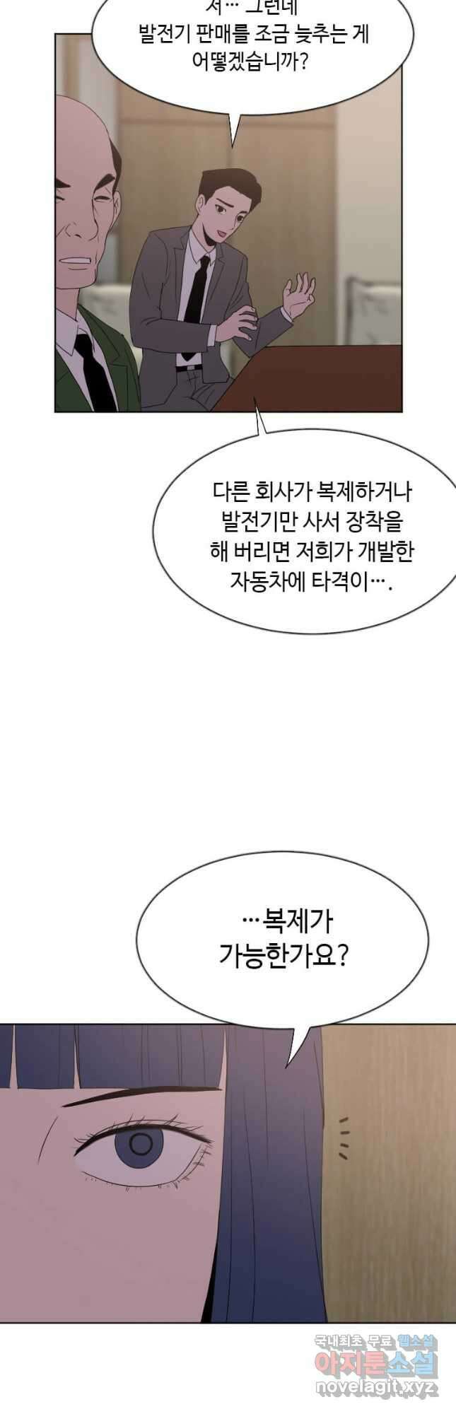 다른 세계에서 주워왔습니다 186화 9