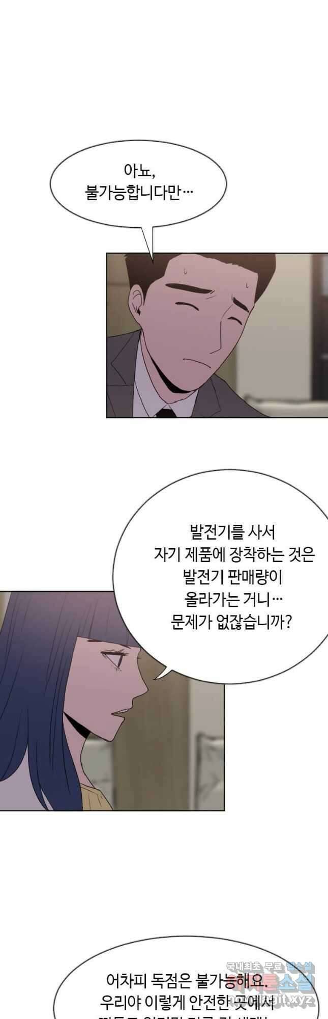다른 세계에서 주워왔습니다 186화 10