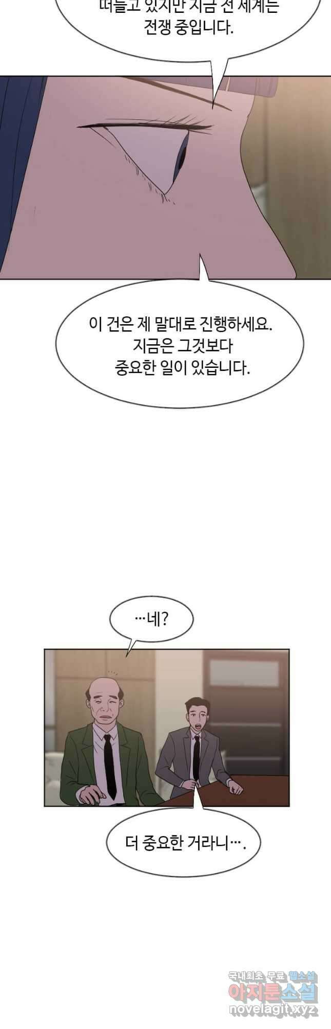 다른 세계에서 주워왔습니다 186화 11