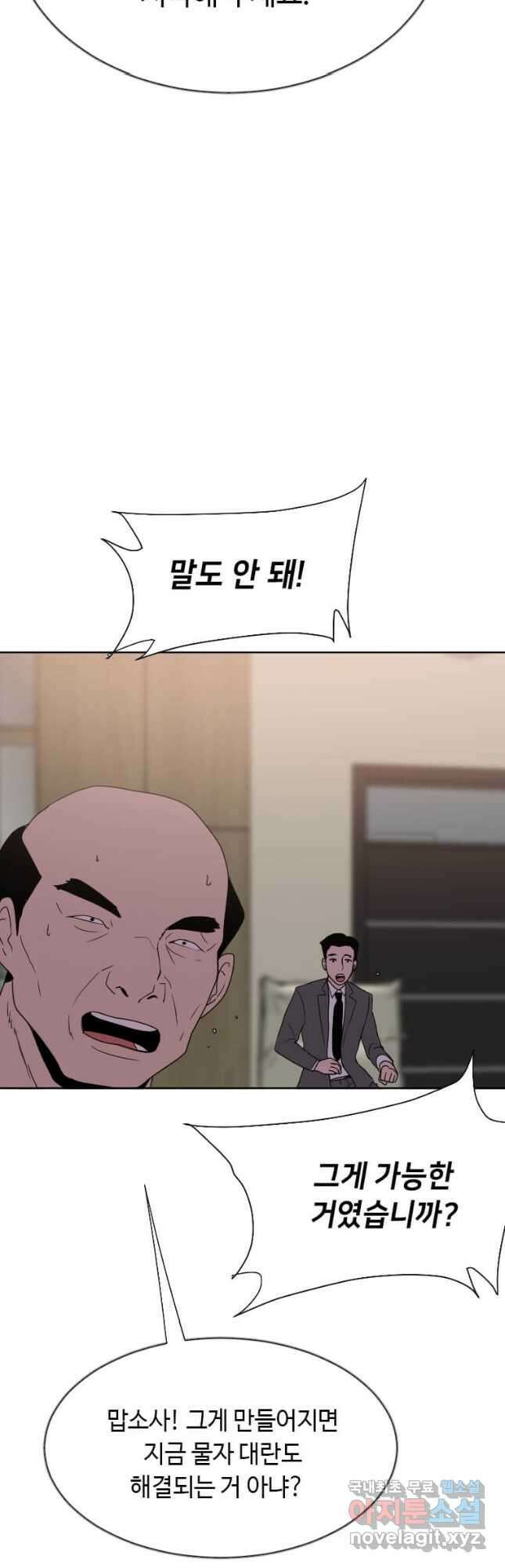 다른 세계에서 주워왔습니다 186화 13