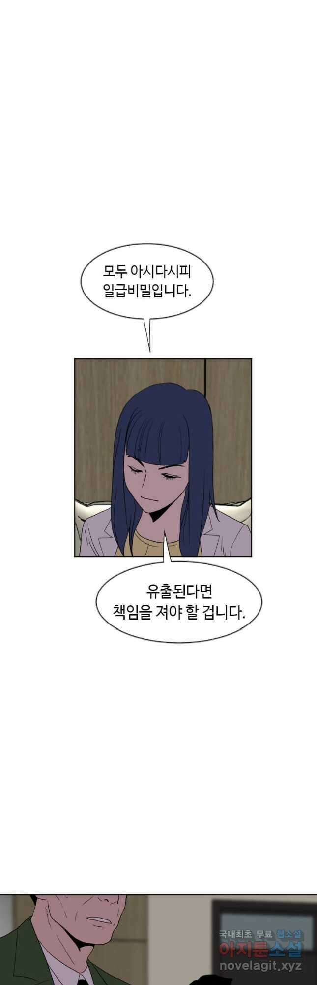 다른 세계에서 주워왔습니다 186화 14