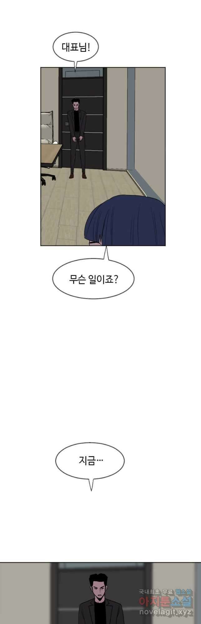 다른 세계에서 주워왔습니다 186화 16