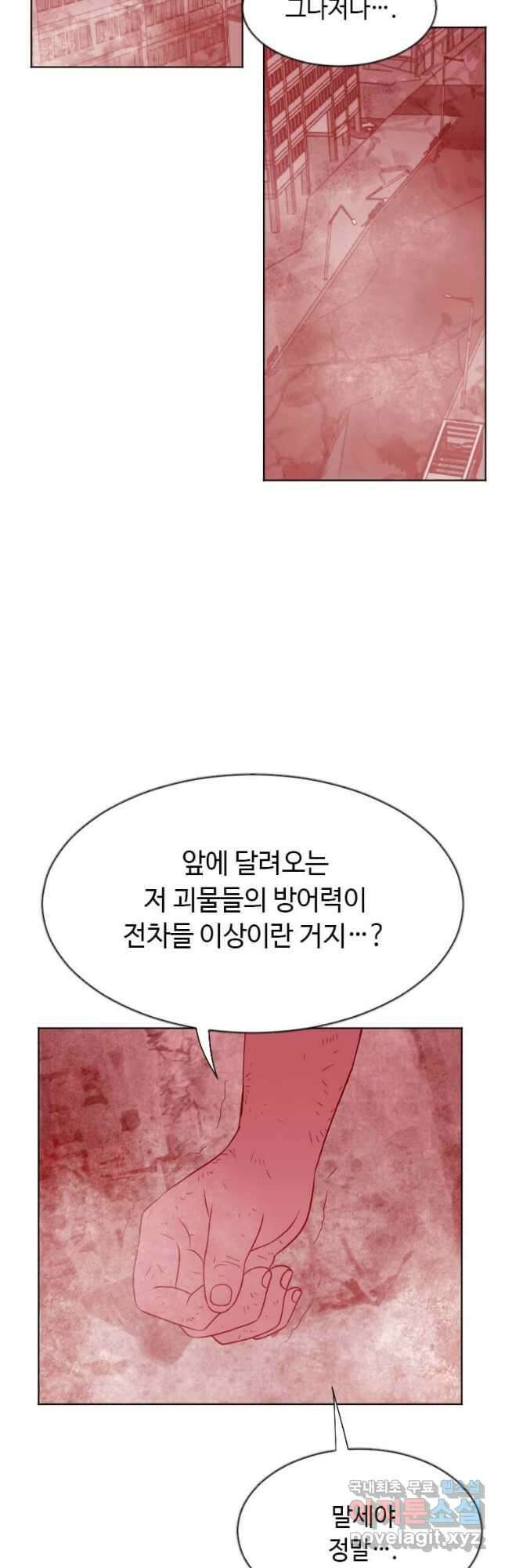 다른 세계에서 주워왔습니다 186화 29