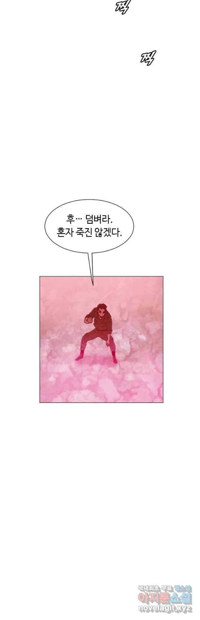 다른 세계에서 주워왔습니다 186화 35