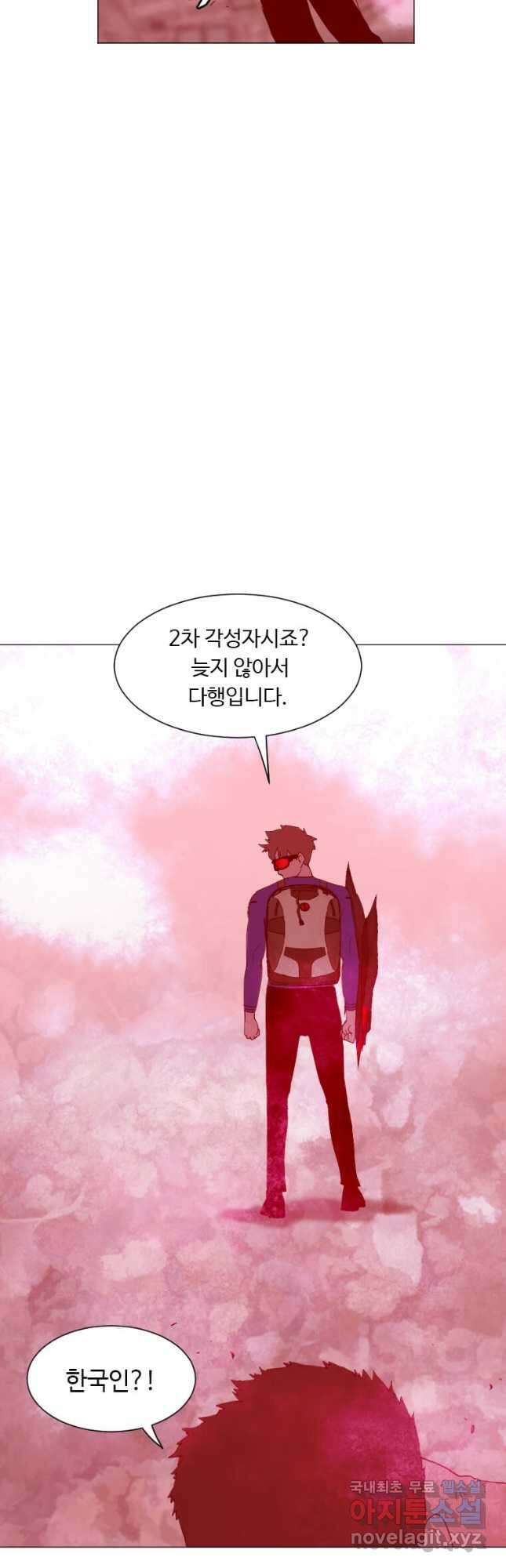 다른 세계에서 주워왔습니다 186화 41