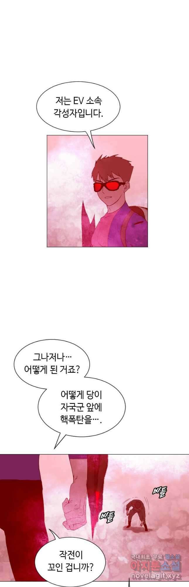 다른 세계에서 주워왔습니다 186화 42