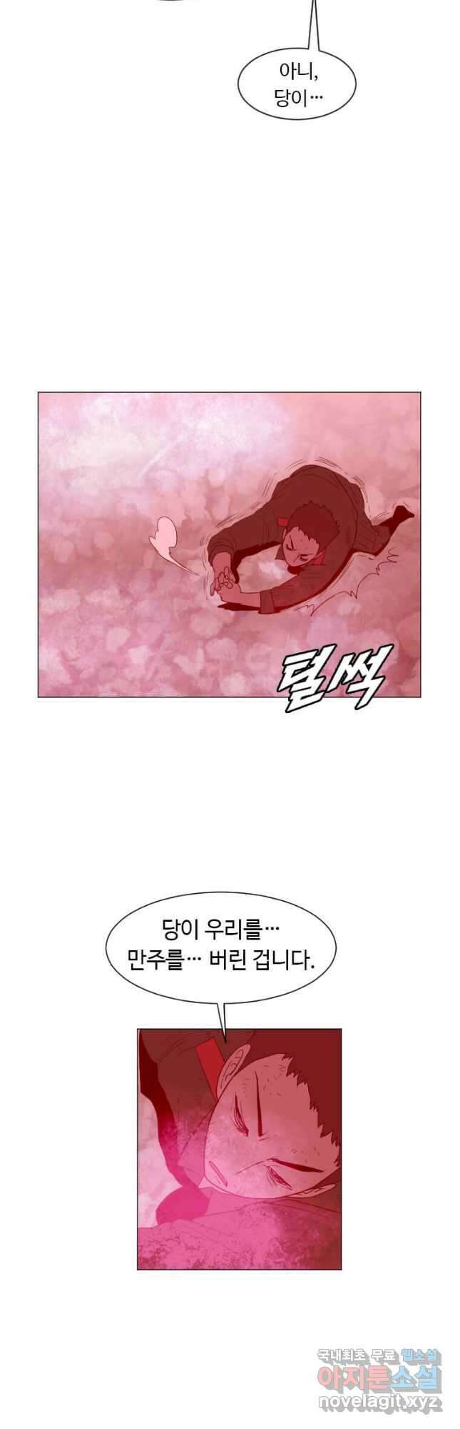 다른 세계에서 주워왔습니다 186화 43
