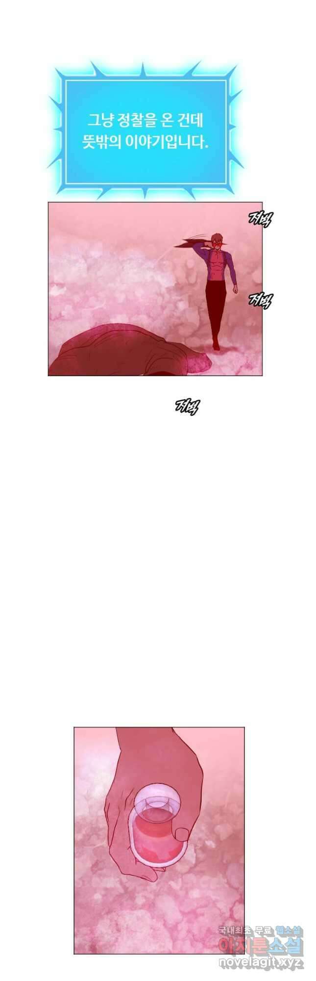 다른 세계에서 주워왔습니다 186화 44