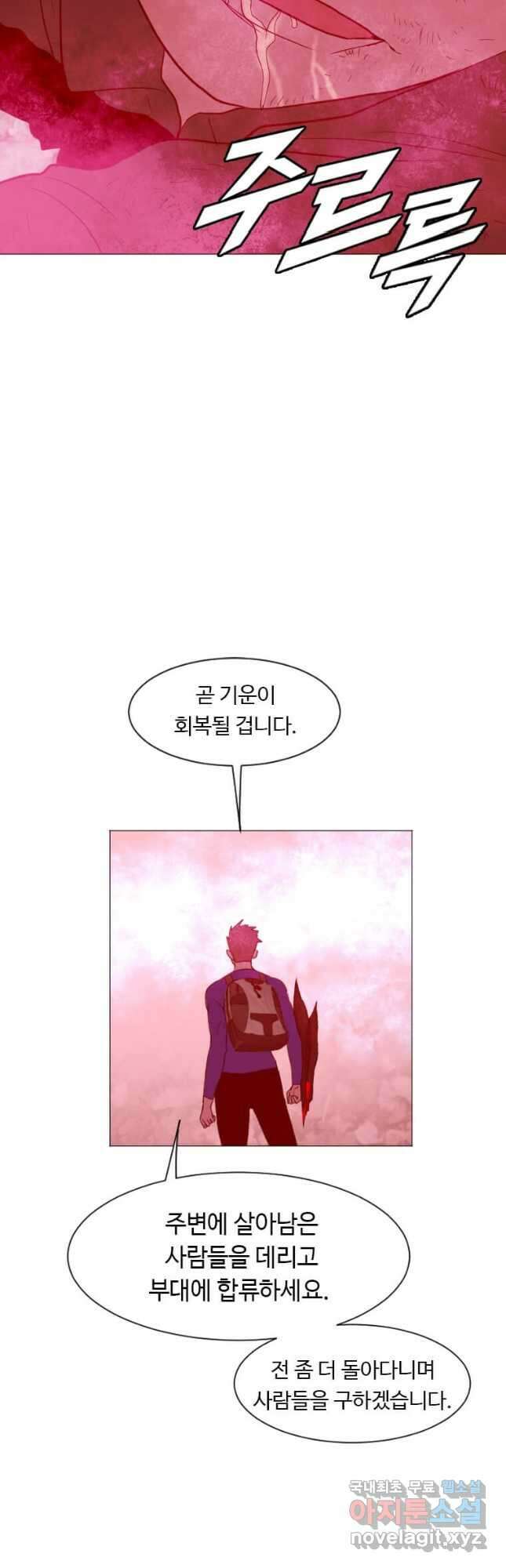 다른 세계에서 주워왔습니다 186화 46
